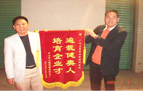 2009年1月3日，健奧譚興桂董事長(zhǎng)贈(zèng)送正睿遍栽健奧人，培育企業(yè)才錦旗