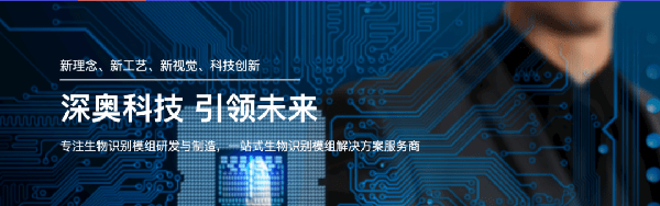 2021年浙江深?yuàn)W科技有限公司系統(tǒng)管理升級(jí)項(xiàng)目圓滿成功！