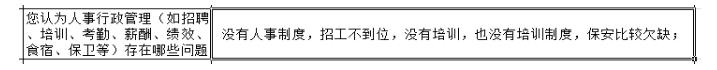 工廠沒有培訓管理體系，基層員工培訓未全面落實？