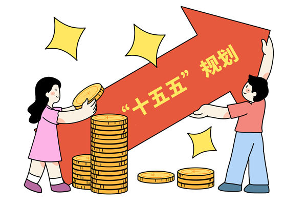 高質(zhì)量完成十五五規(guī)劃編制工作，年度經(jīng)營計(jì)劃怎么看？